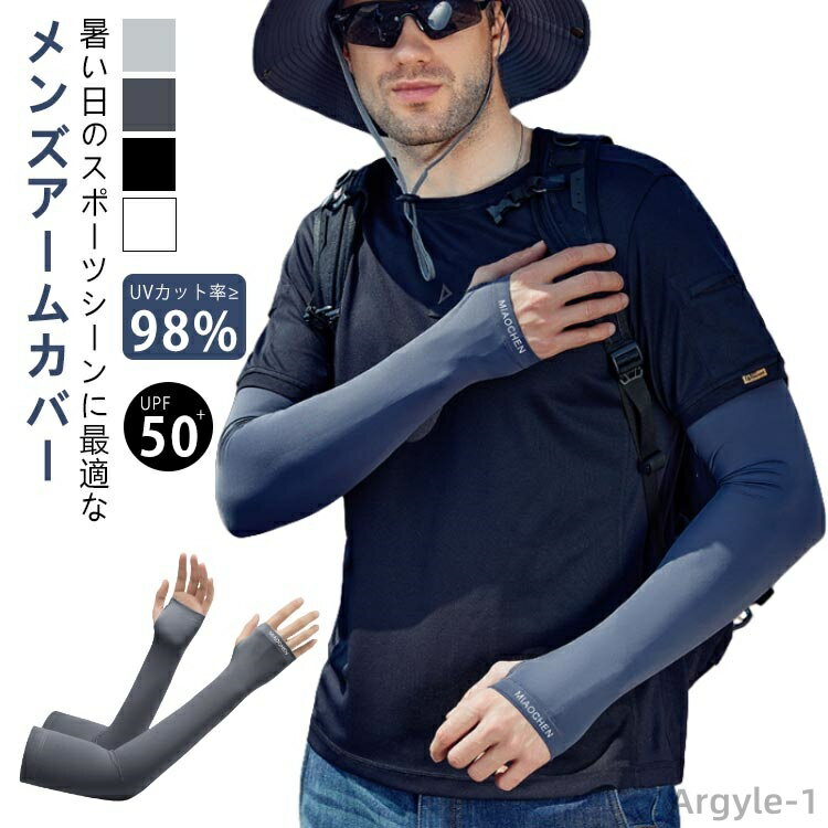 【送料無料】2組セット メンズ アームカバー 指穴 UV 日焼け対策 UPF50+ 接触冷感 アームカバー ロング 男用 大きいサイズ 冷感アームカバー