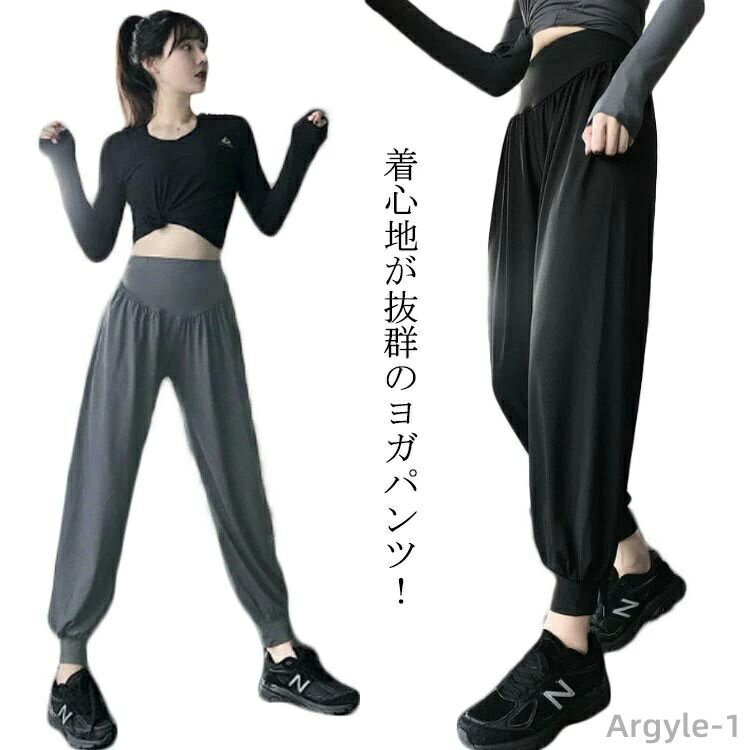 【送料無料】ヨガウェア スポーツウェア ハイウエスト パンツ ピラティス おしゃれ レディース 美脚効果 ヨガ 脚長効果 ヨガパンツ ジム