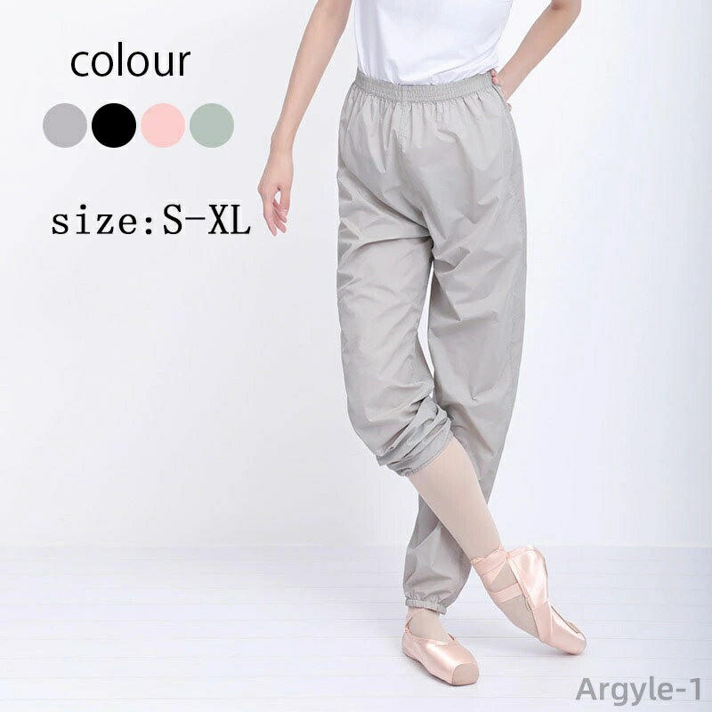 【送料無料】ブラック グレー ヨガ服 体操服 練習着 演出用 バレリーナ おしゃれ バレエ用品 ウォームアップ サウナパンツ バレエパンツ