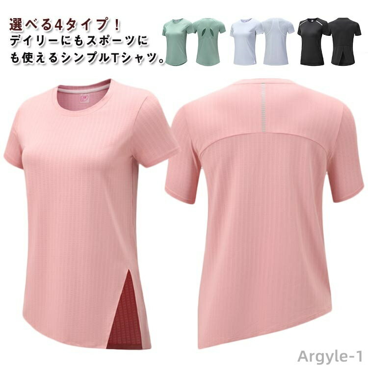 【送料無料】メッシュ 薄手 通気性 ヨガトップス ウェア ピラティス 半袖 吸水速乾 レディース tシャツ トップス フィットネス 接触冷感