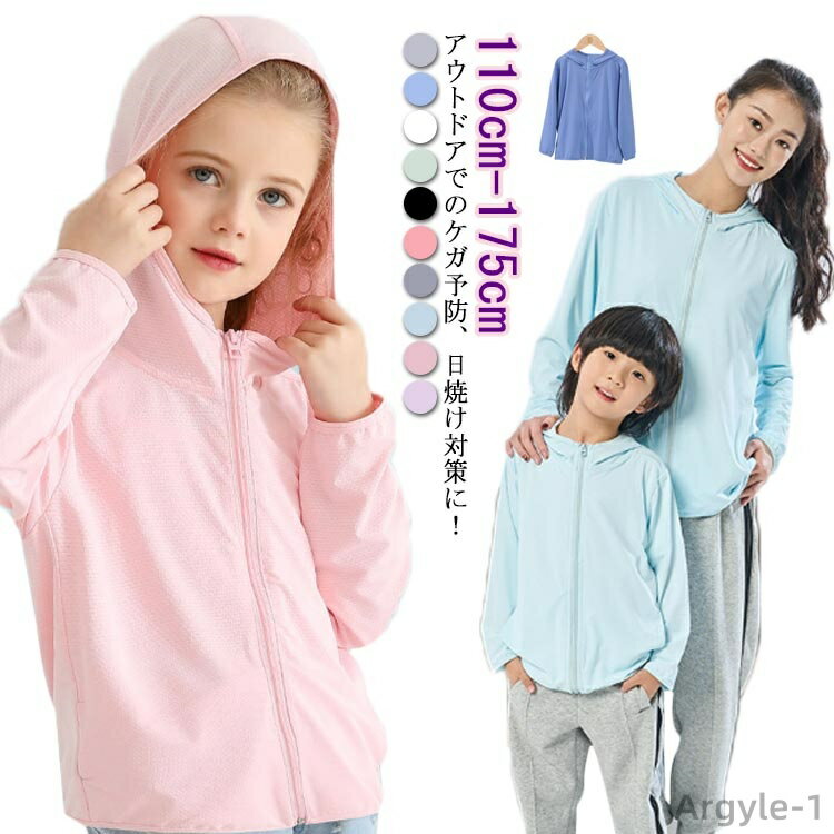 【送料無料】大きいサイズ ラッシュガード 子ども かわいい キッズ 長袖 夏 パーカー 男の子 海 運動 プール フード付き おしゃれ 子供用