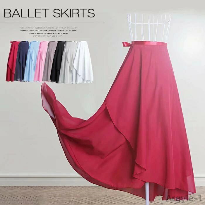 【送料無料】サークルスカート レディース ダンススカート 巻きスカート バレエ シフォン ロング丈 ふんわりシフォンが華やか選べる8色