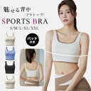 【送料無料】パッド付き トップス 揺れ防止 速乾 吸汗 超軽量 かわいい レディース 大きいサイズ ランニング 揺れない スポーツブラ