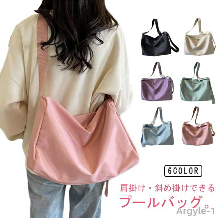 【送料無料】ジムバッグ プールバッグ 肩掛け キッズ 子供 防水 斜め掛けバッグ ウェットポケット付き ショルダーバッグ 大人 プールバック