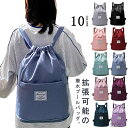 【送料無料】仕分け 2層式 子供用 大容量 リュック ジムバッグ 乾湿分離 スイムバッグ ジュニア キッズ 大人 プールバック プールバッグ