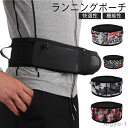 【送料無料】ランニング ずれない ポーチ メッシュ ペットボトル 揺れない ウエストポーチ 3ポケット ランニングポーチ マラソンポーチ