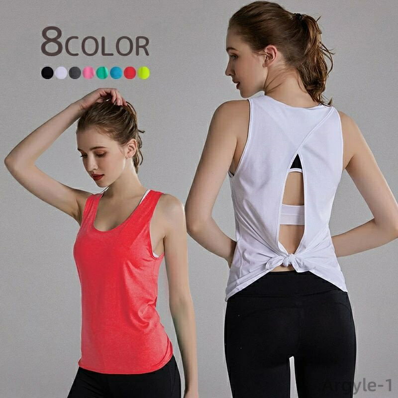 【送料無料】かわいい おしゃれ 単色 無地 フィットネスウェア ランニング エクササイズ 背中開き トップス タンクトップ ヨガウェア