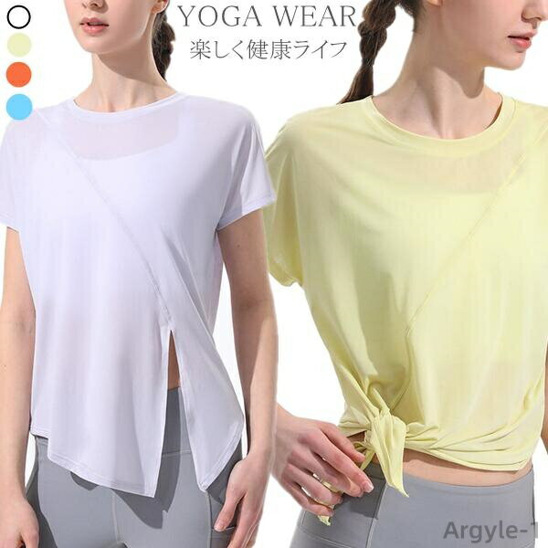 【送料無料】ロング丈 体型カバー ジョギング ジムウェア スポーツウェア ピラティス 女性 初心者さん Tシャツ 半袖トップス レディース