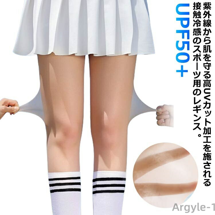 【送料無料】UPF50+ レディース 接触冷感 速乾 ストッキング レディース UVカット トレンカ 2枚セット ゴルフ ソックス ガード レギンス