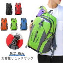 【送料無料】軽量 リュック 大容量 登山 遠足 リュックサック バッグ 防災リュック リュック バックパック リュックサック 旅行