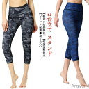 【送料無料】ヨガウェア ヨガ レギンス ヨガパンツ スポーツレギンス ホットヨガウェア スポーツウェア かわいい 着圧 レディース