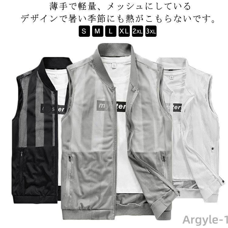 【送料無料】S〜3XL!ベスト 多機能 サマーベスト お釣りベスト メッシュ メッシュベスト メッシュベスト メンズ 上着