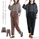 【送料無料】ロングパンツ パーカー フード 長袖 ボーダー柄 冬 秋 春 上下セット ジャージ スウェット レディース