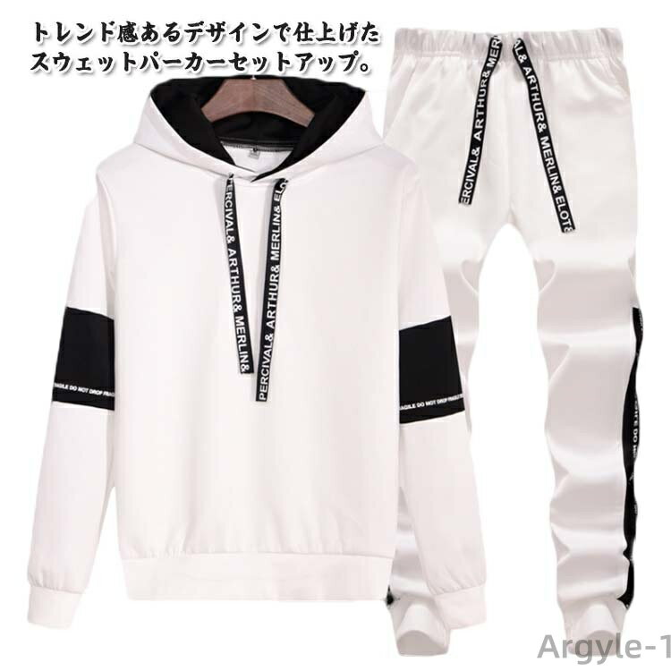 【送料無料】長袖 秋 運動服 パーカー トレーニングウェア スポーツウェア 薄手 セットアップ スウェット フード付き ジャージ メンズ