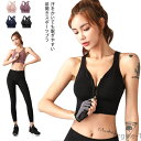 【送料無料】スポブラ ファスナー 前開き サポート しっかり ハイサポート スポーツブラジャー フィットネスブラ 揺れない スポーツブラ