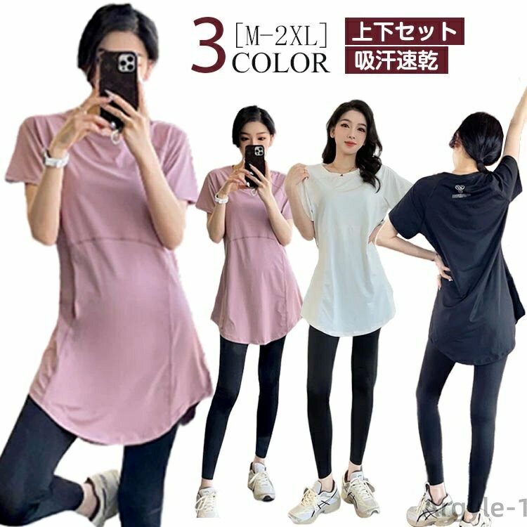 【送料無料】おしゃれ スパッツ ピラティス tシャツ 上下セット レギンス ヨガウェア レディース ヨガトップス ウェア フィットネス