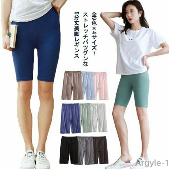 【送料無料】ストレッチ ハイウエスト タイト 5分丈 スパッツ レディース レギンス 全9色 トレーニングレギンス レギパン 5分丈レギンス