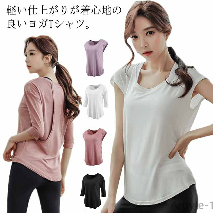 【送料無料】カットソー 体型カバー ホットヨガ フィットネスウェア Tシャツ トップス レディース ピラティス スポーツウェア ヨガウェア