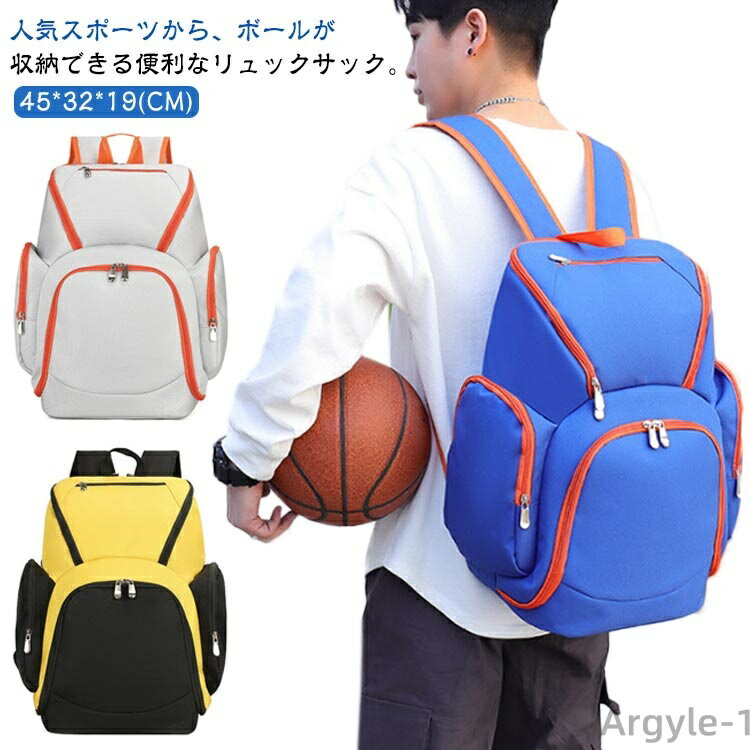 【送料無料】バスケ バッグ バスケットボール バッグ 収納 ボール リュック バスケ ボールバッグ バスケット リュック 大容量