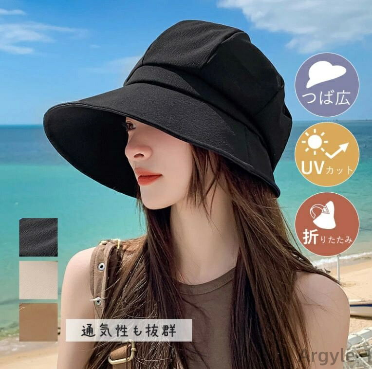 【送料無料】日よけ 自転車 折りたたみ つば広 母の日 UVカット 完全遮光 大きいサイズ レディース 帽..