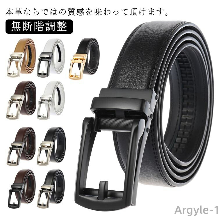 【送料無料】穴なし 牛革 ビジネス 115cm ワンタッチ ゴルフウェア メンズ 穴なしベルト 紳士 ゴルフベルト 穴なし