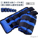 【送料無料】10kg 8kg 5kg 2kg 3kg 体幹トレーニング 4kg 5つ袋調節 2個セット!アンクルウェイト