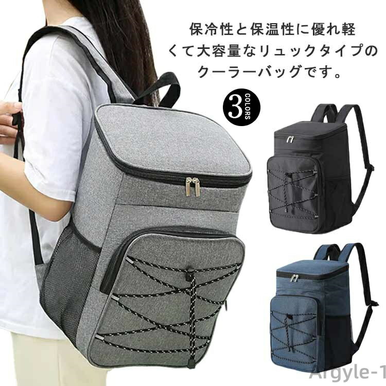 【送料無料】クーラーボックス 保温 保冷 エコバッグ 買い物リュック クーラーバッグ 大容量 リュックサック 保冷バッグ 保冷リュック