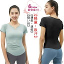 【送料無料】ヨガウェア トップス Tシャツ かわいい おしゃれ レディース 半袖 ヨガウエア ホットヨガ ウォーキング フィットネス