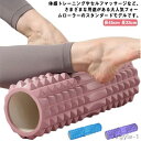 【送料無料】ヨガローラー ストレッチローラー ヨガポール 筋膜ローラー ストレッチ用ポール ショートフォーム マッサージ ミニ きんまく