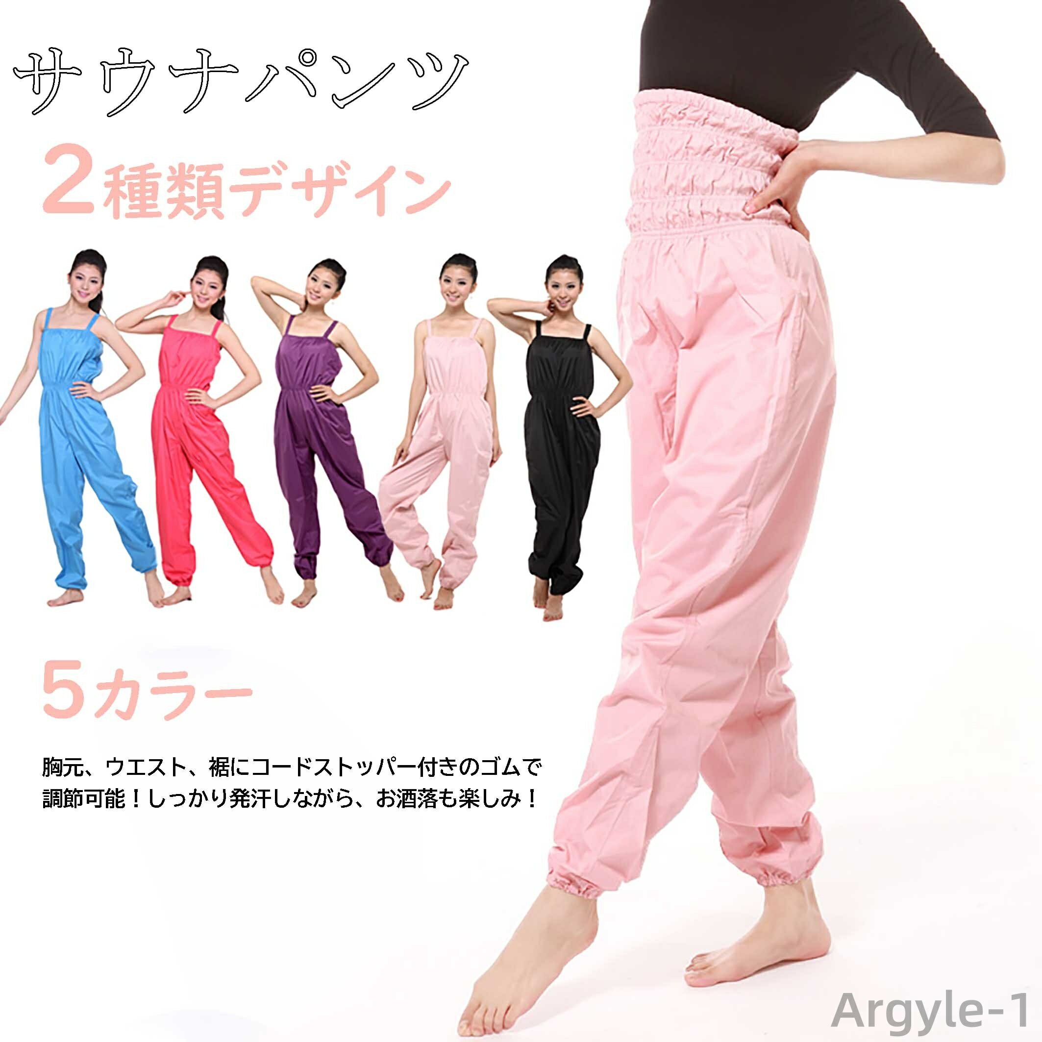 【送料無料】レッスン ストレッチ ヨガ サウナ ヒートアップサウナ 発汗 ダイエット 体重調整 ロング丈 バレエ サウナスーツ サウナパンツ