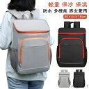 【送料無料】リュック 釣り 保温バッグ エコバッグ 大容量 買い物リュック アウトドア 運動会 保冷リュック 保温 クーラーバッグ