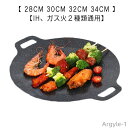 【送料無料】両用 キャンプ 家庭 アウトドア 焼肉フライパン 軽量 トング付き グリドル フライパン プレート 28cm 30cm 32cm 34cm グリドル マルチ