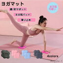 【送料無料】ヨガ 無毒 体操 安全 女の子 お花型 可愛い 痛みを和らげ 耐久性に優れ 軽量 ケガ防止 滑り止め ヨガ用パッド 膝/肘サポット