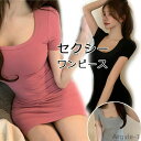 【送料無料】セクシー タイト シャーリング サイド フリル ドレス キャバ レディース ミニ タイ ミニスカート ドレス ワンピース