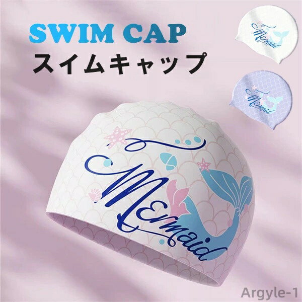【送料無料】プールキャップ 水泳帽 保育園 柄 スイミング ゆったり プール 幼稚園 水着 帽子 水泳キャップ ジュニア 水泳 キッズ