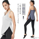 【送料無料】ブラ付きタンクトップ 一体型 レディース フィットネス ヨガウェア トップス ストレッチ 速乾 通気性 ノースリーブ Uネック