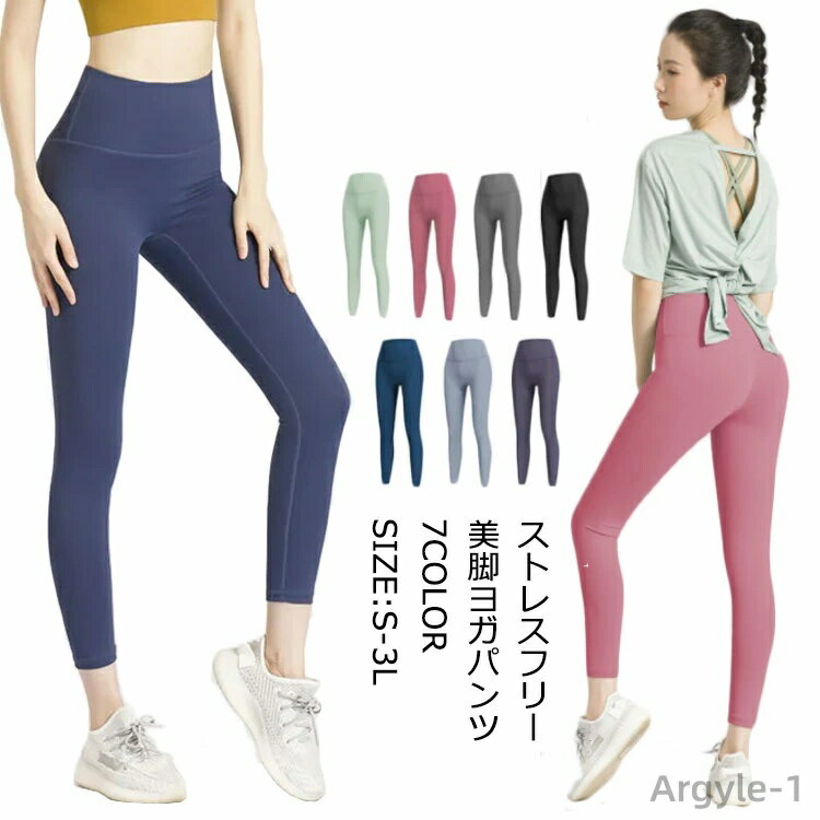 【送料無料】ヨガ トレーニングパンツ ヨガパンツ レギンス ヨガレギンス スポーツウエア ヨガウェア スリム フィットネスパンツ スパッツ