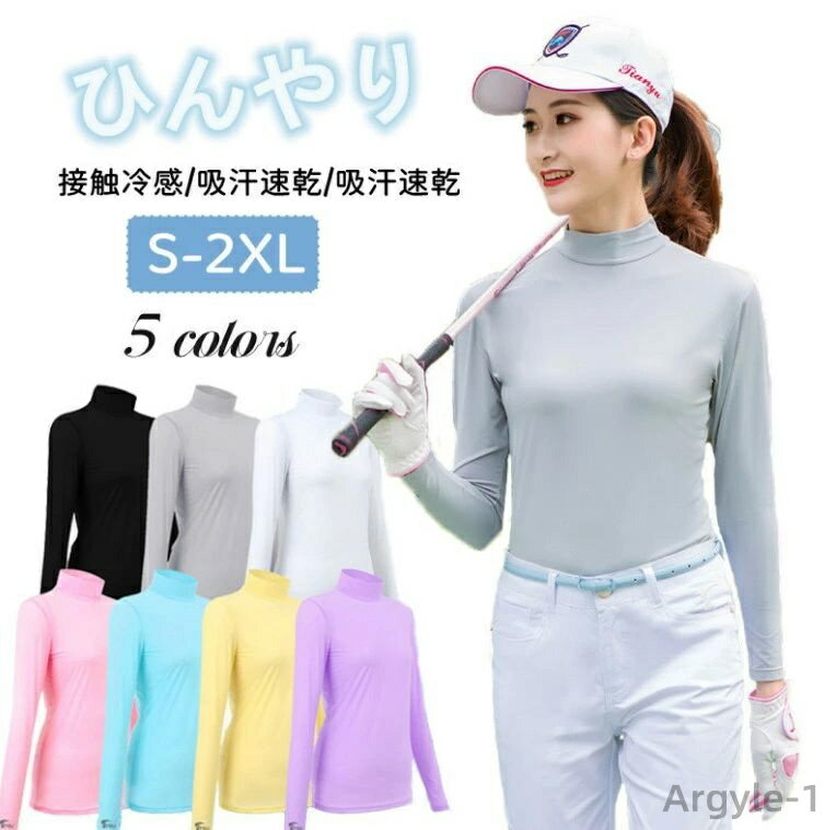 【送料無料】ハイネック ゴルフインナー インナーシャツ 夏用 ゴルフウェア ゴルフシャツ 長袖 接触冷感 ひんやり UVカットゴルフシャツ