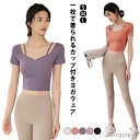 【送料無料】トップス ストレッチ素材 ヨガウエア ヨガウェア おしゃれ ホットヨガ Vネック カップ付 半袖 へそ出し レディース