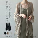 【送料無料】クルーネック 肌に優しい トレンド きれいめ ーシャツ 通気性 ノーカラー UVカット アイスシルク 冷感 長袖 シャツ