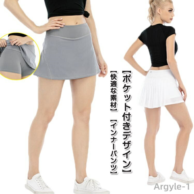 【送料無料】ゴルフスカート ポケット付き キュロットスカート テニススカート プリーツスカート インナーパンツ付き スカート