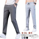 【送料無料】 お得な2本セット!アイスシルク パンツ メンズ ズボン アイスシルクパンツ アイスシルクロングパンツ ゴルフウェア ゴルフパンツ カジュアルパンツ...