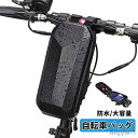 【送料無料】防水バッグ自転車用フロントバッグ マウンテンバイク ロードバイク サイクリングバッグ フレームバッグハード系 2L