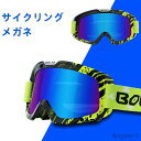 【送料無料】男性 自転車サングラス 乗馬眼鏡 サングラス 防風 スポーツ 紫外線をカット UVカット 超軽量フレーム フルセット 偏光メガネ