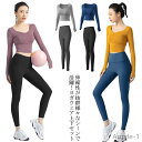 【送料無料】通気性 美尻 速乾 ブラパッド付き スリム おしゃれ レディース パンツ トップス ヨガ上下セット ヨガセット ヨガウェア