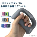 【送料無料】ボクシングダンベルボクシングエアパンチトレーナーフィットネスランニングジムアウトドアスポーツトレーニングキャストアイアン