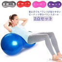 【送料無料】ボール トレーニング 体幹 ヨガ フィットネス ピーナツ型 ピーナッツ型 50×100cm 2点セット 空気入れ付き バランスボール