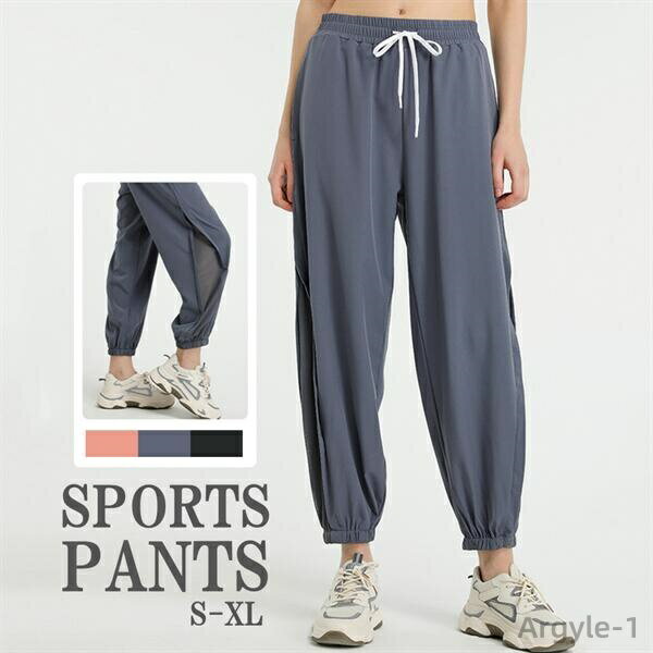 【送料無料】おしゃれ ロングパンツ 部屋着 ウエスト紐付き 肌に優しい 吸湿性 ボトムス ヨガパンツ 運動 スポーツウエア スポーツパンツ