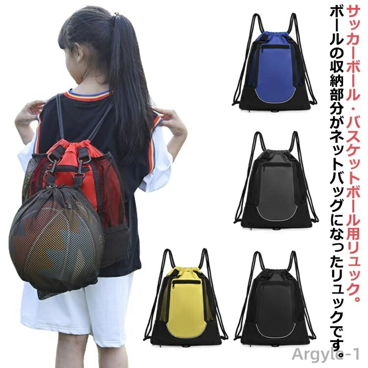 【送料無料】ボールバッグ バックパック 収納 ヘルメットバッグ バッグ バスケ 撥水 部活 バスケットボール入れ バスケットボール