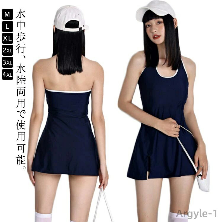 【送料無料】かわいい 水陸両用 女性 競泳用水着 大きいサイズ 袖なし 競泳水着 ママ 体型カバー レディース フィットネス